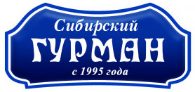 Сибирский Гурман